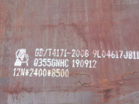 潼南Q345NS耐酸钢板